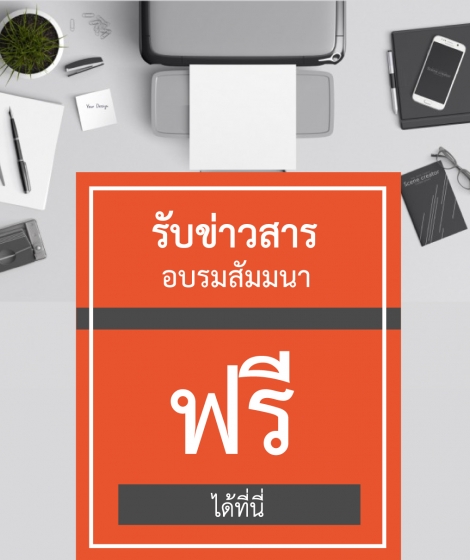 อบรมฟรี-2