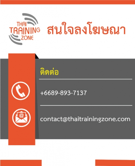 อบรมฟรี