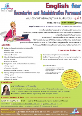 ภาษาอังกฤษสำหรับเลขานุการและงานสำนักงาน (English for Secretaries ... ภาษาอังกฤษสำหรับเลขานุการและงานสำนักงาน (English For Secretaries ...
