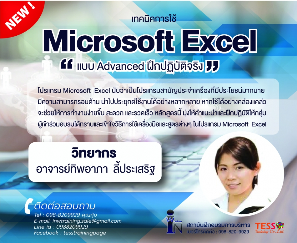Online Zoom รูปเเบบเข้มข้น 1 วันเต็ม หลักสูตร เทคนิคการใช้โปรแกรม Microsoft  Word เวอร์ชั่น 2019 อับเ - ฝึกอบรม สัมมนา ฝึกอบรมฟรี สัมมนาฟรี คลิก Thai  Training Zone