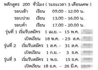 การใช้อินเตอร์สำหรับงานอีคอมเมิร์ช 305 บาท - ฝึกอบรม สัมมนา ฝึกอบรมฟรี  สัมมนาฟรี คลิก Thai Training Zone