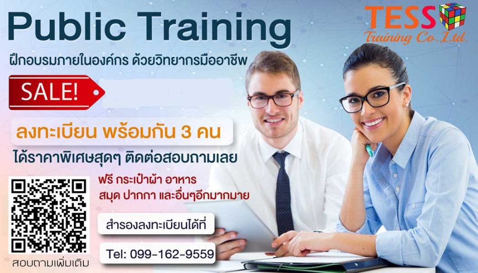 หลักสูตร การเขียนอีเมล์ภาษาอังกฤษเชิงธุรกิจให้มีประสิทธิภาพ อบรม 3 พ.ค.66 อ. พิพัฒน์พล เพ็ชรเที่ยง - ฝึกอบรม สัมมนา ฝึกอบรมฟรี สัมมนาฟรี คลิก Thai Training Zone หลักสูตร การเขียนอีเมล์ภาษาอังกฤษเชิงธุรกิจให้มีประสิทธิภาพ อบรม 3 พ.ค.66 อ. พิพัฒน์พล เพ็ชรเที่ยง - ฝึกอบรม สัมมนา ฝึกอบรมฟรี สัมมนาฟรี คลิก Thai Training Zone