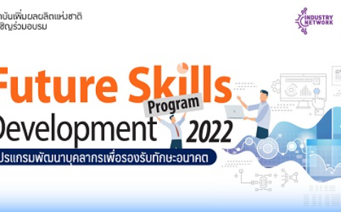 Future Skills Development Program : Analytical Thinking (คิดเชิง ...